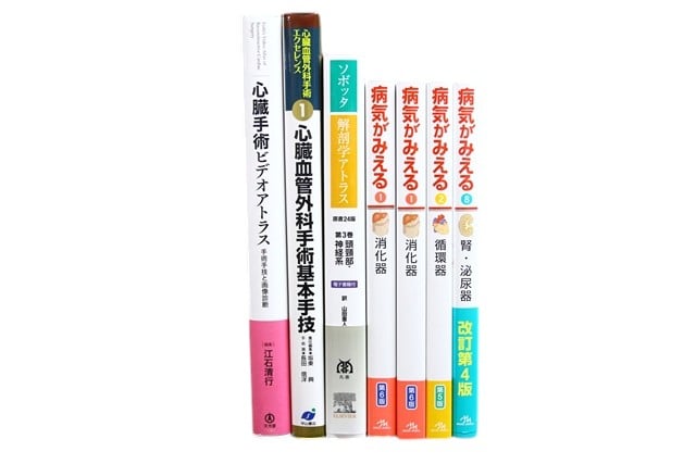 医学書・医学専門書、外科学・内科学の教科書・専門書等の買取