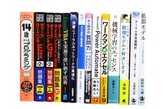 コンピューター・IT・プログラミングの教科書・専門書の買取