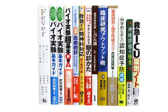 医学書・医学専門書、理学療法・作業療法・運動療法・リハビリテーションの教科書・専門書等の買取