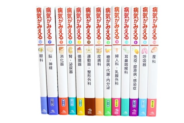 医学書・医学専門書等の買取