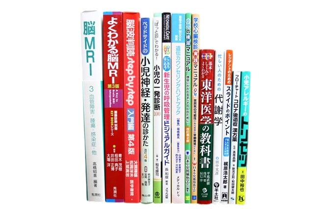 医学書・医学専門書、小児科学の教科書・専門書等の買取