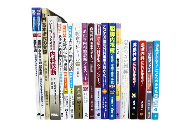 医学書・医学専門書、内科学の教科書・専門書等の買取