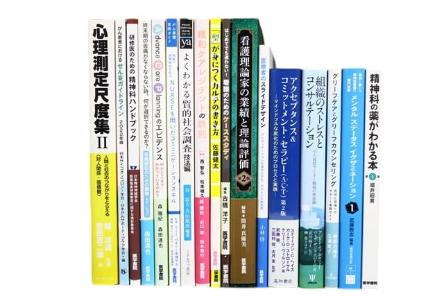 様々な分野の教科書・専門書の買取