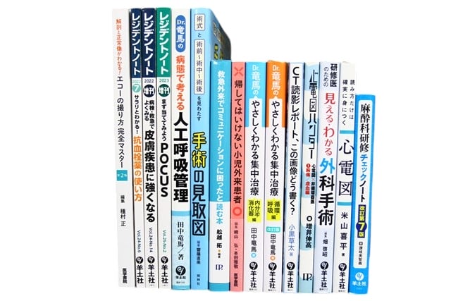 医学書・医学専門書、外科学の教科書・専門書等の買取