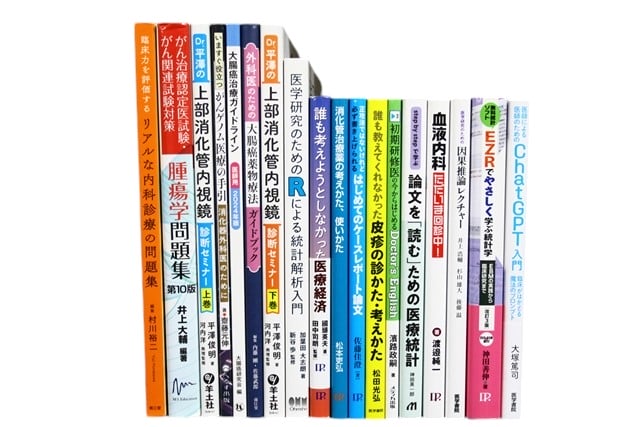 医学書・医学専門書、内科学の教科書・専門書等の買取