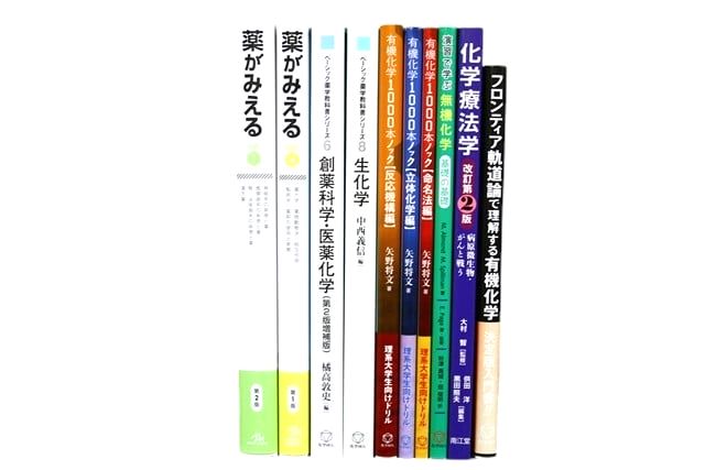 医学書・医学専門書、薬学の教科書・専門書等の買取