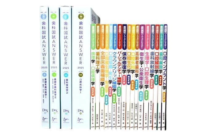 医学書・医学専門書、歯科学の教科書・専門書等の買取