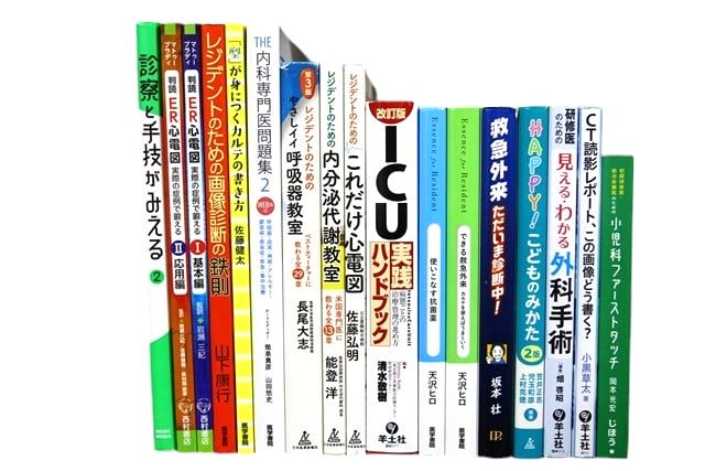 医学書・医学専門書、外科学・内科学の教科書・専門書等の買取