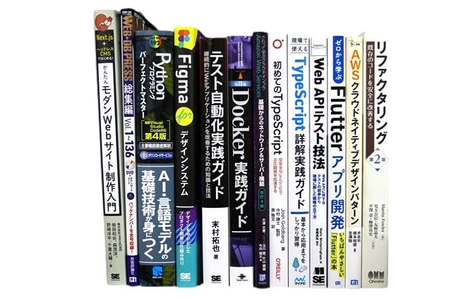 コンピューター・IT・プログラミングの教科書・専門書の買取
