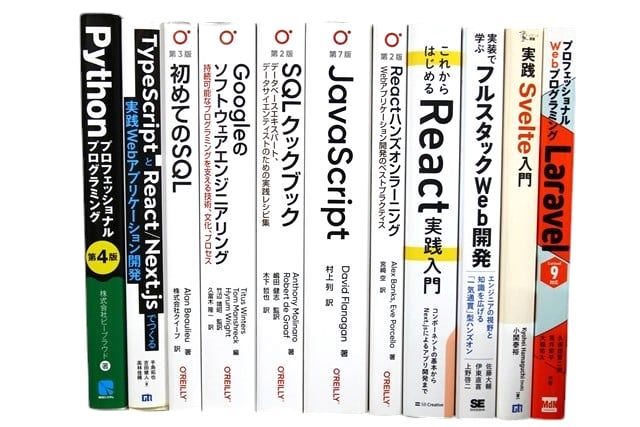 コンピューター・IT・プログラミングの教科書・専門書の買取