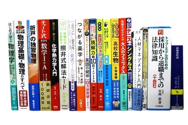 様々な分野の教科書・専門書の買取