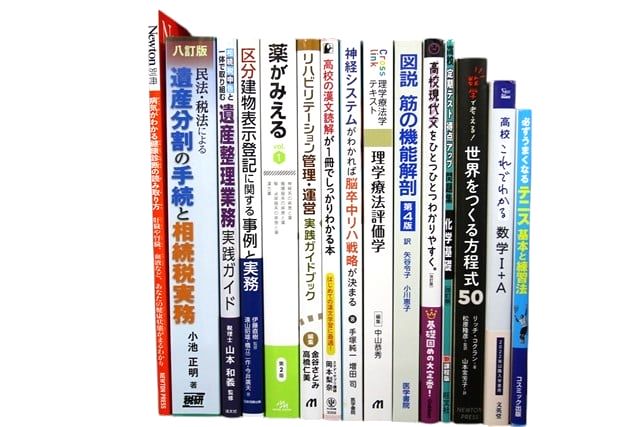 様々な分野の教科書・専門書の買取
