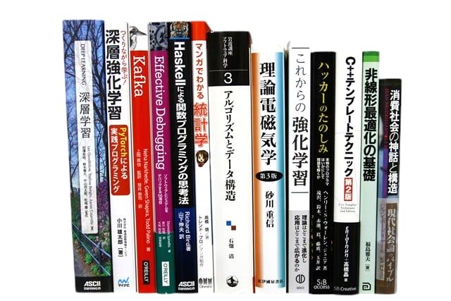 統計学、コンピューター・IT・プログラミングの教科書・専門書の買取