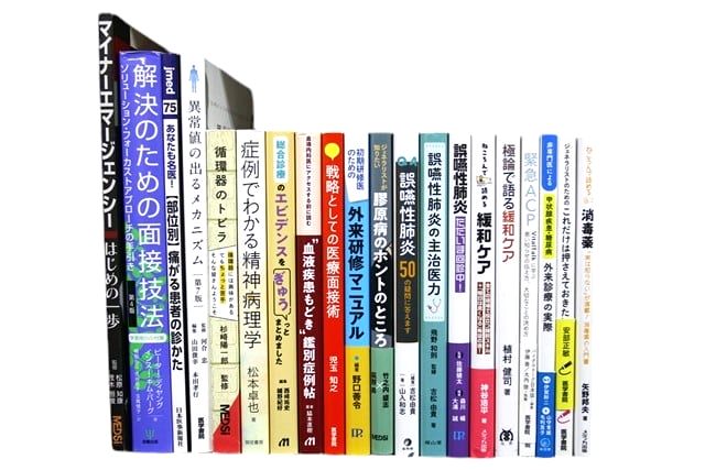医学書・医学専門書、内科学の教科書・専門書等の買取