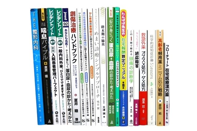 医学書・医学専門書、内科学の教科書・専門書等の買取