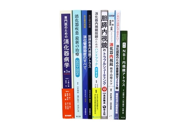 医学書・医学専門書、内科学の教科書・専門書等の買取