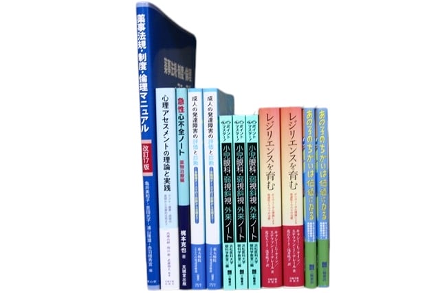 心理学の教科書・専門書の買取