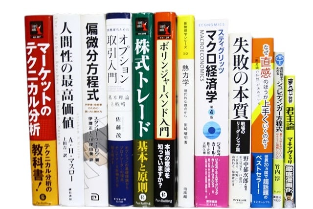 経済学・経営学・マーケティングの教科書・専門書、ビジネス書の買取