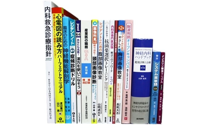 医学書・医学専門書、画像診断学の教科書・専門書等の買取