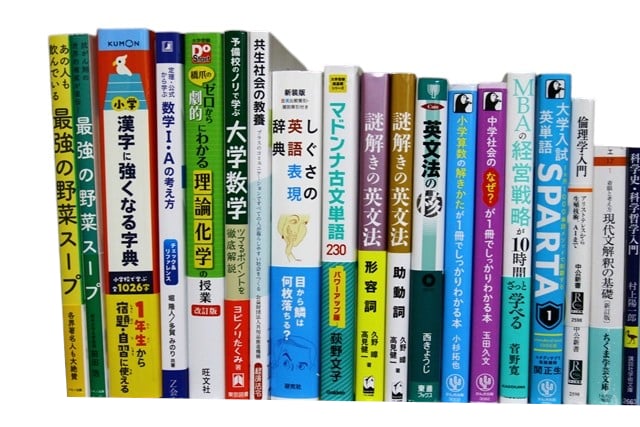 様々な分野の教科書・専門書の買取