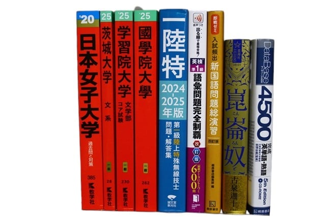 様々な分野の教科書・専門書の買取