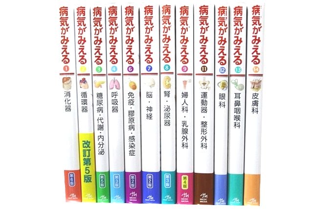 医学書・医学専門書等の買取