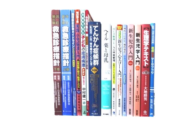 医学書・医学専門書、小児科学の教科書・専門書等の買取