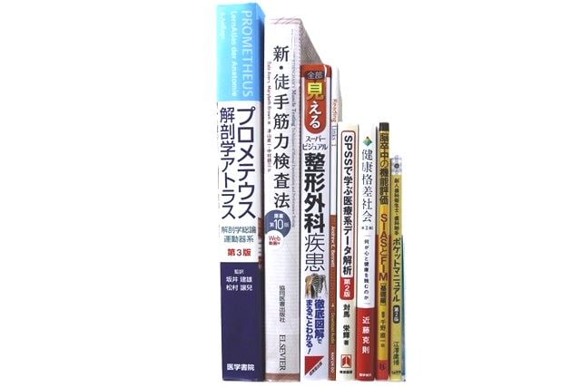 医学書・医学専門書、解剖学・整形外科の教科書・専門書等の買取