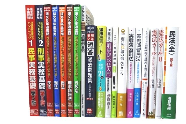 法律書・法律の教科書・専門書の買取