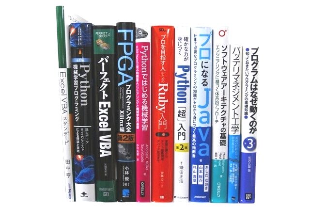 コンピューター・IT・プログラミングの教科書・専門書の買取
