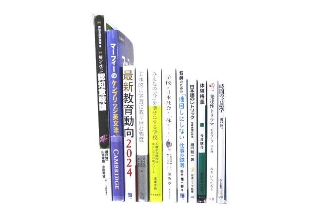 公務員試験参考書・問題集の買取