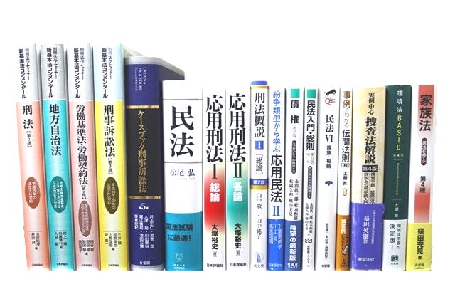 法律書・法律の教科書・専門書の買取