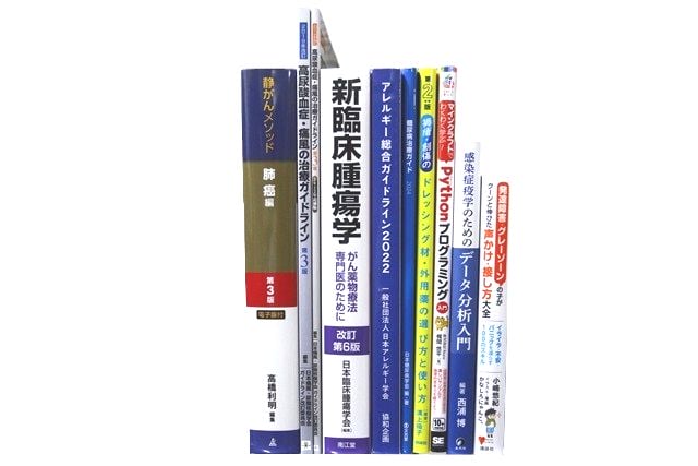 医学書・医学専門書、臨床腫瘍学の教科書・専門書等の買取