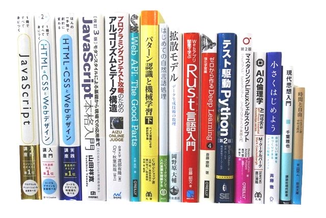 コンピューター・IT・プログラミングの教科書・専門書の買取