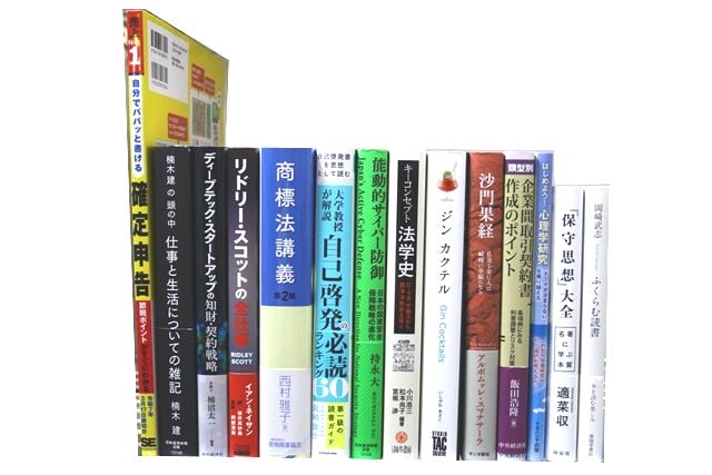 自己啓発・ビジネスの教科書・専門書の買取
