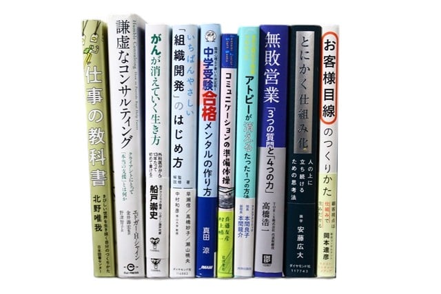 様々な分野の教科書・専門書の買取