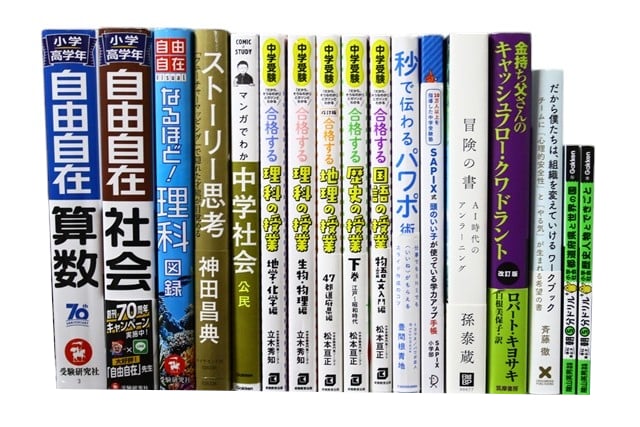 様々な分野の教科書・専門書の買取