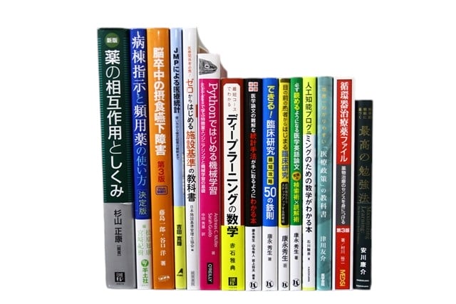 様々な分野の理系の教科書・専門書の買取