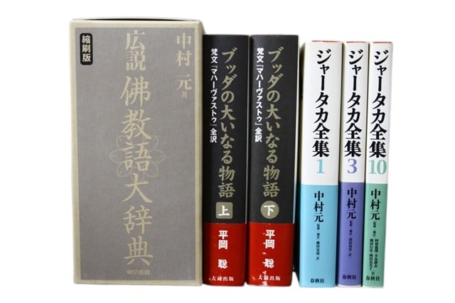宗教学の教科書・専門書の買取