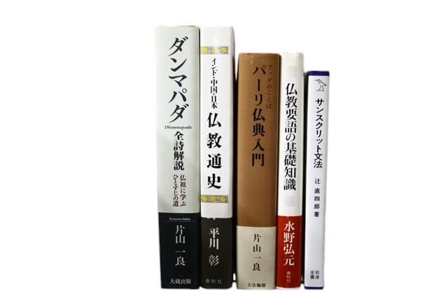 宗教学の教科書・専門書の買取