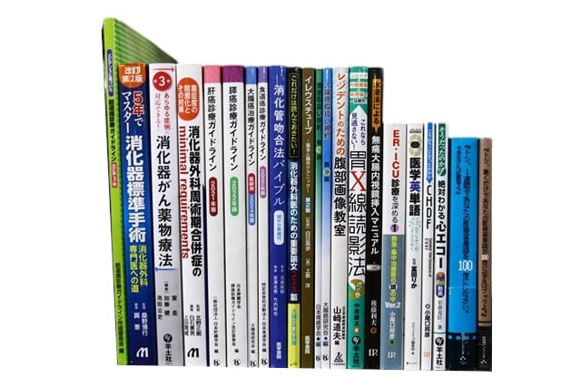 医学書・医学専門書、外科学の教科書・専門書等の買取