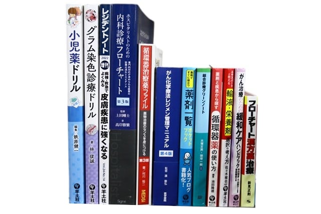 医学書・医学専門書、薬学・内科学の教科書・専門書等の買取