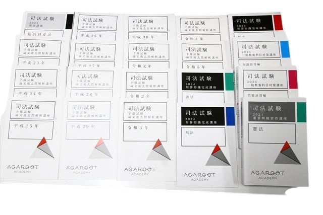 法律書・法律の教科書・専門書、司法試験参考書・問題集の買取