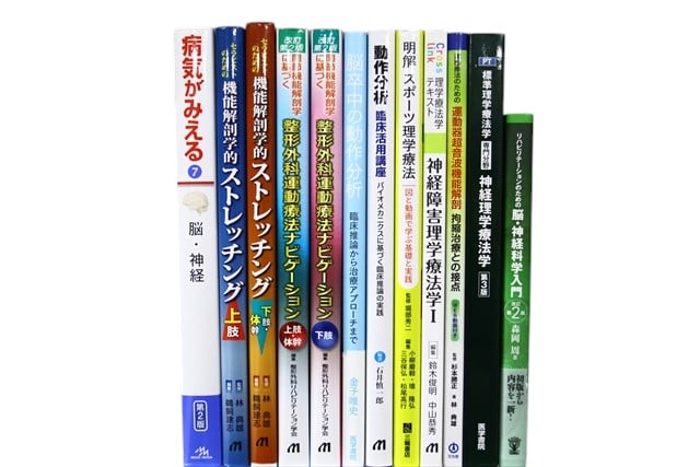 医学書・医学専門書、解剖学・理学療法・作業療法・運動療法・リハビリテーションの教科書・専門書等の買取