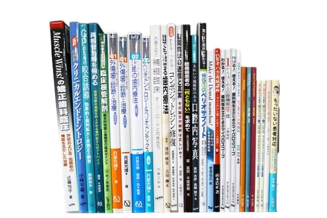 医学書・医学専門書、歯科学の教科書・専門書等の買取