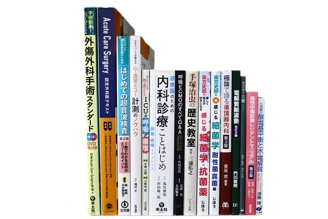 医学書・医学専門書、外科学・内科学の教科書・専門書等の買取