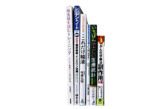 医学書・医学専門書、統計学の教科書・専門書等の買取