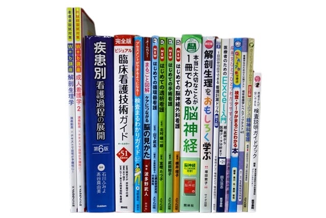 医学書・医学専門書、看護学の教科書・専門書等の買取