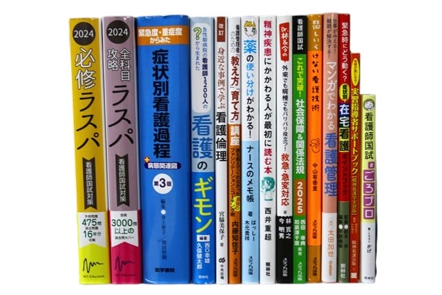 医学書・医学専門書、看護学の教科書・専門書等の買取