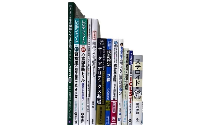 医学書・医学専門書、統計学の教科書・専門書等の買取